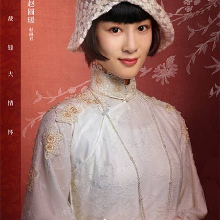 The Master of Cheongsam (2021)