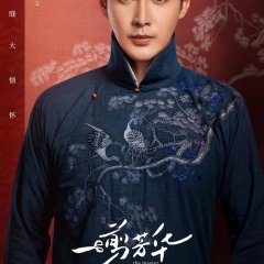 The Master of Cheongsam (2021) photo