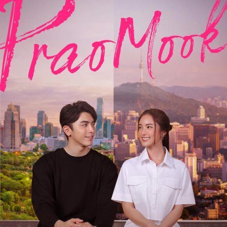 Praomook (2021)