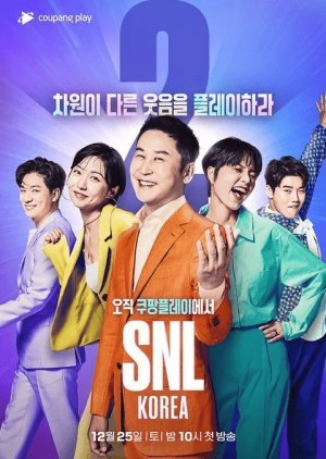 Saturday Night Live Korea Season 11 2021