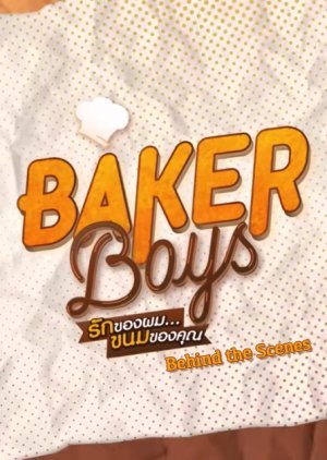 Baker Boys รักของผม...ขนมของคุณ Behind the Scenes