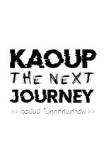 KaoUp the Next Journey