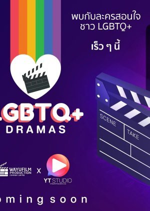 LGBTQ Dramas 2021