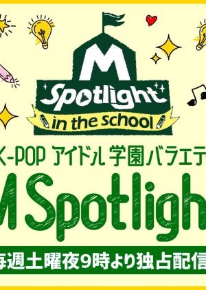 M Spotlight: in the School 2021