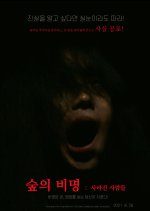 Scream of the Forest: People Who Disappeared (2021) photo