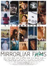 Mirrorliar Films Plus (2021) photo