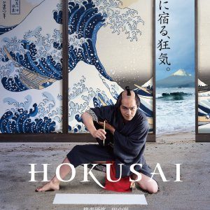 Hokusai (2021)