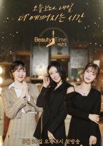 Beauty Time Season 3 (2021) photo