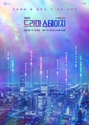 tvN Drama Stage Season 4 2021