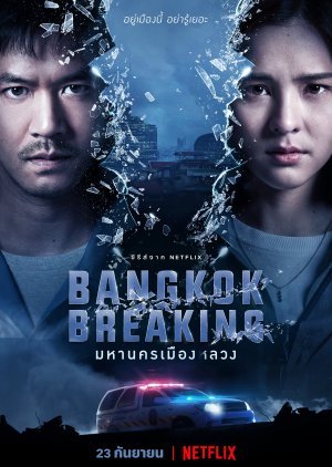 Bangkok Breaking 2021