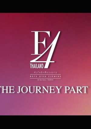 F4 Thailand The Journey
