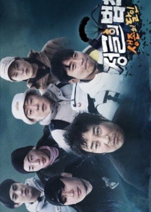 Law of the Jungle – Masters of Survival 2021