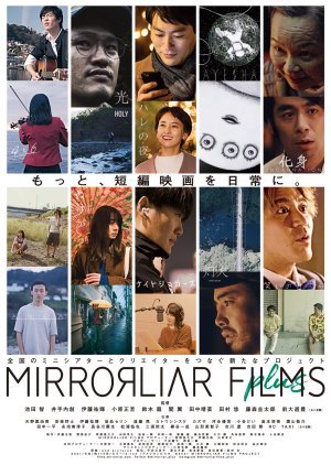 MIRRORLIAR FILMS plus