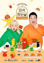 Eat Out at Home (2021) photo