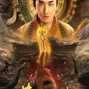 Master of Mao Shan (2021)