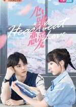 Heartbeat Love (2021) photo