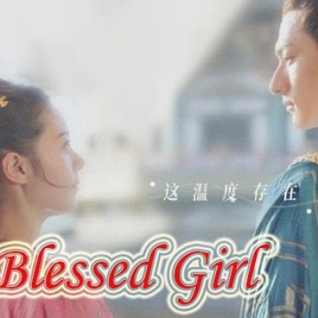 The Blessed Girl (2021)