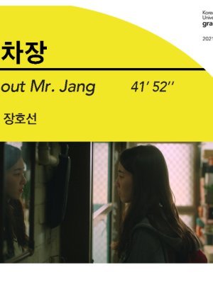 About Mr. Jang 2021