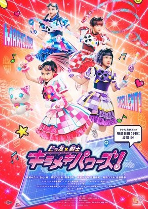 Bittomo x Senshi Kirameki Powers! 2021