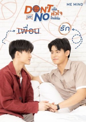 Don’t Say No The Series : ฟินหลังเลนส์