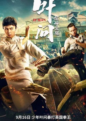 Ip Man: The Awakening 2021