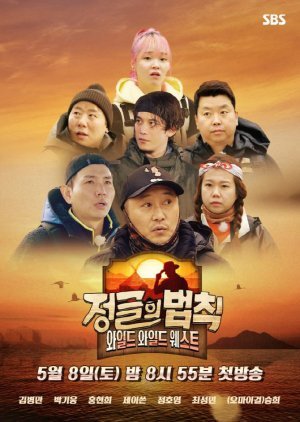 Law of the Jungle – Wild Wild West 2021