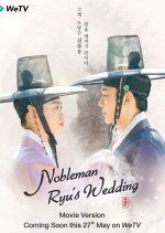 Nobleman Ryu's Wedding (Movie) (2021) photo