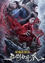 The Legend of Condor Heroes: The Cadaverous Claw