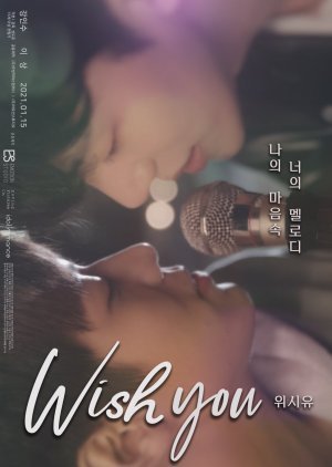 Wish You: Your Melody From My Heart (Movie) 2021