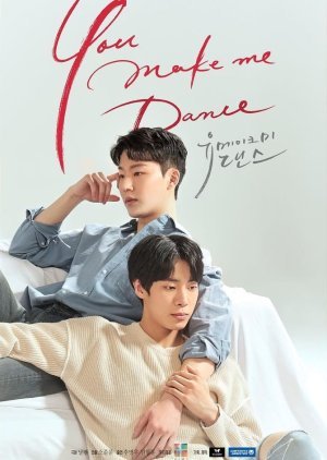 You Make Me Dance (Movie) 2021