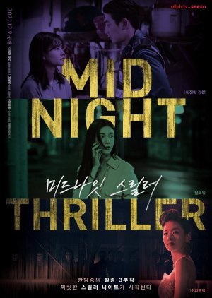 Midnight Thriller 2021