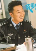 The Happy Life of People's Policeman Lao Lin (2021) photo