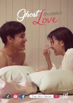 Ghost Love (2021) photo