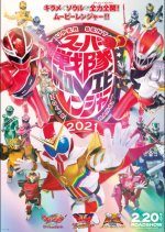 Kikai Sentai Zenkaiger The Movie: Red Battle! All Sentai Rally!! (2021) photo