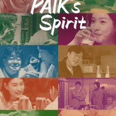 Paik's Spirit (2021) photo