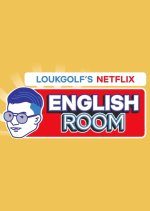 Loukgolf’s Netflix English Room (2021) photo