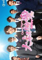 Ossan's Love: Production Special (2021) photo