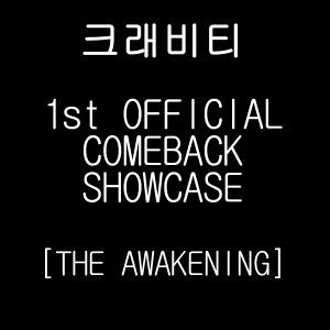 Cravity 1st Album Comback Showcase [The Awakening] (2021)