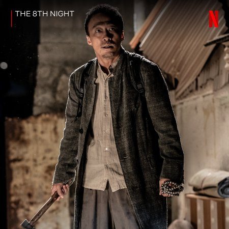 The 8th Night (2021)