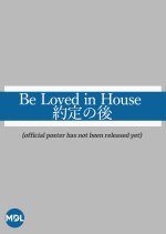 Be Loved in House Special (2021) photo