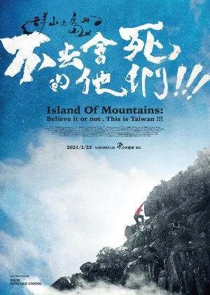 Island of Mountains: Believe It or Not. This is Taiwan!!! 2021
