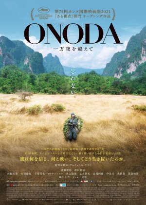 Onoda: 10,000 Nights in the Jungle 2021