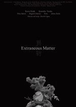 Extraneous Matter: Complete Edition (2021) photo