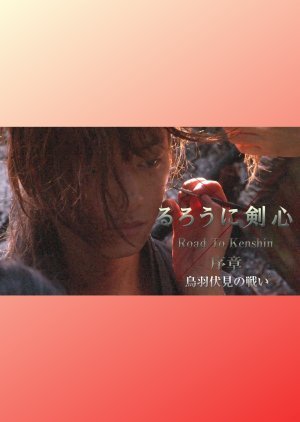 Rurouni Kenshin: Road to Kenshin 2021