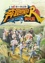 Keep Running: Yellow River Season 2