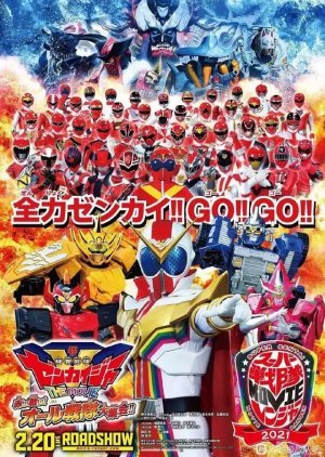 Kikai Sentai Zenkaiger The Movie: Red Battle! All Sentai Rally!! 2021