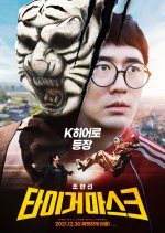 Tiger Mask (2021) photo