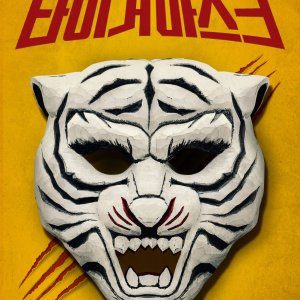 Tiger Mask (2021)