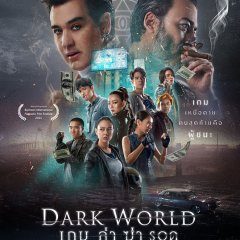 Dark World (2021) photo