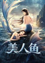 The Mermaid (2021) photo